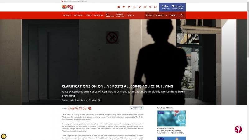 内政部指出,部长通过防止网络假信息和网络操纵法令办事处发出更正指示的条件充分,The Online Citizen Asia要求撤销假信息更正指示的申请并没有提出可以反驳的证据。(Factually截图) 内政部指出,部长通过防止网络假信息和网络操纵法令办事处发出更正指示的条件充分,The Online Citizen Asia要求撤销假信息更正指示的申请并没有提出可以反驳的证据。(Factually截图)