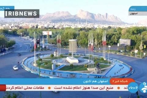 伊朗国家电视台发布了伊斯法罕市4月19日的实况画面。（法新社）
